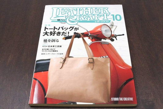 Leather Craft Vol. 10 (a Studio Tac Creative Book)